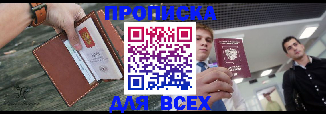 временная регистрация законно в Старой Руссе