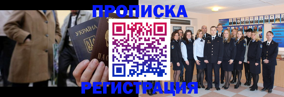 прописка ребенка в Старой Руссе