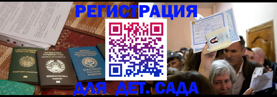 временная регистрация надежно в Старой Руссе